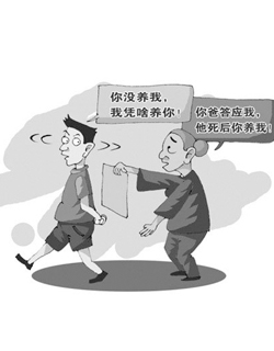 抚养赡养法律评析